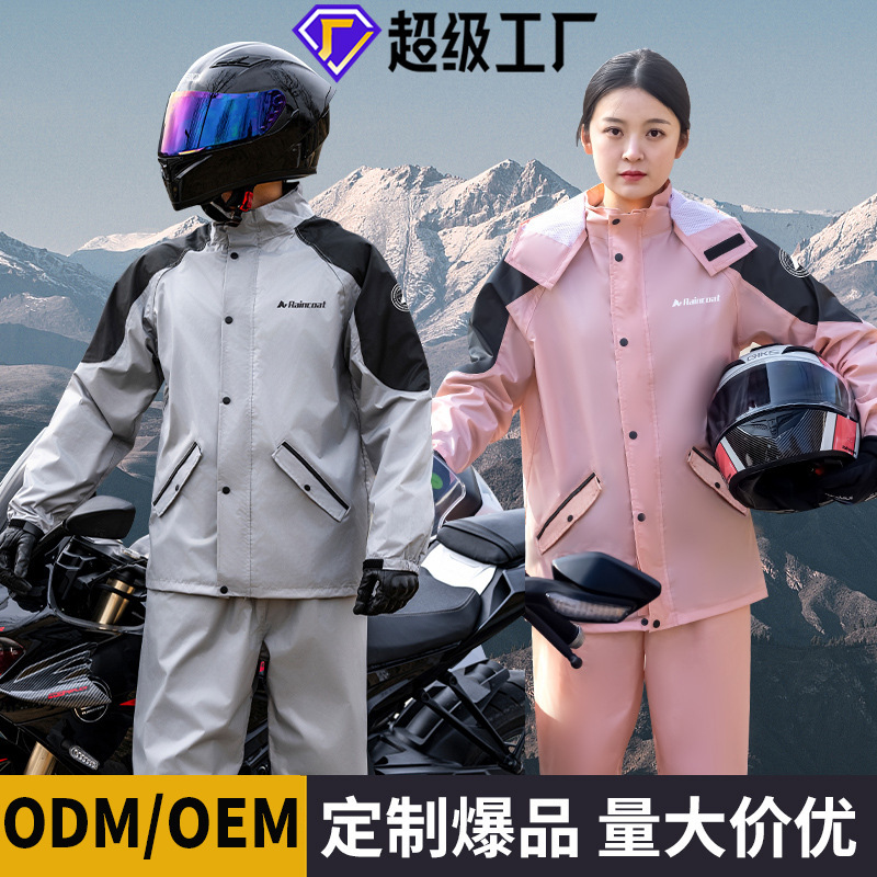 Customized Motorcycle Raincoat for Men and Women, Long Cycling Adult Outer Wear Split Suit, Takeaway Rider, Rainproof and Lightweight