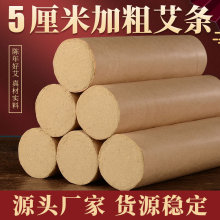 大艾条陈年加粗5cm艾草条手持大炮灸4cm灸馆悬灸纯艾绒条厂家批发