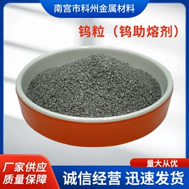 其他金属粉末;铜粉系列;钨粉系列