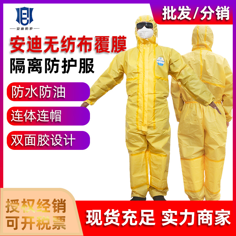 批发黄色连体式防化服耐酸碱农药工业饲养猪场三级防化连帽防护服