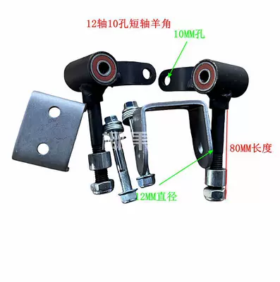 Motorcycle frame – Thickness 12/10mm - a-pair-of-short-shaft-12mm-thick-claw-straps-with-lifting-lugs-steering-hole-10mm