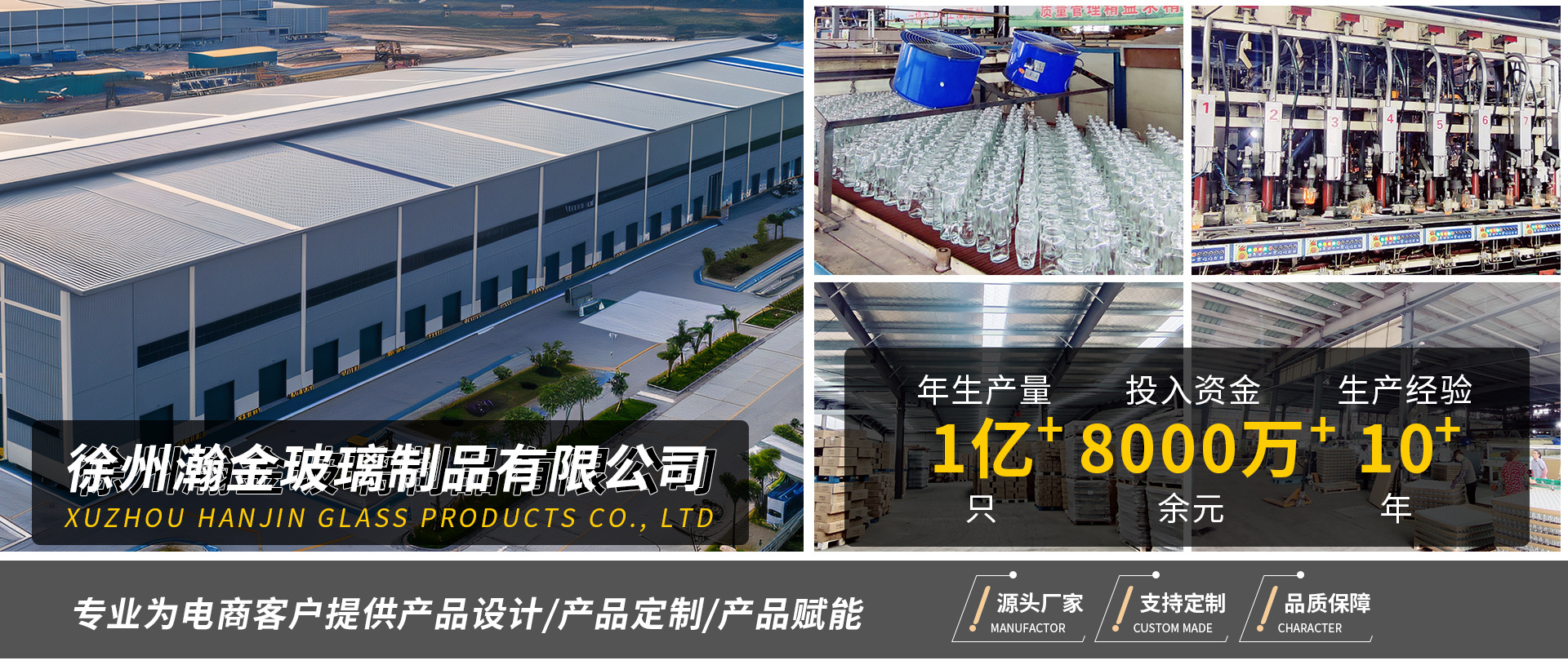 瀚金玻璃首页_01