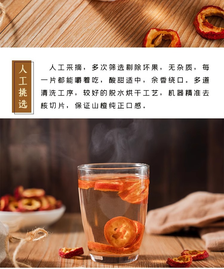 Dried Hawthorn Rings Shan Zha Seedless Slices for Tea and Snacking 1000g quality and texture