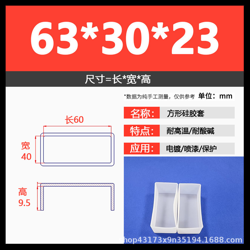 63*30*23