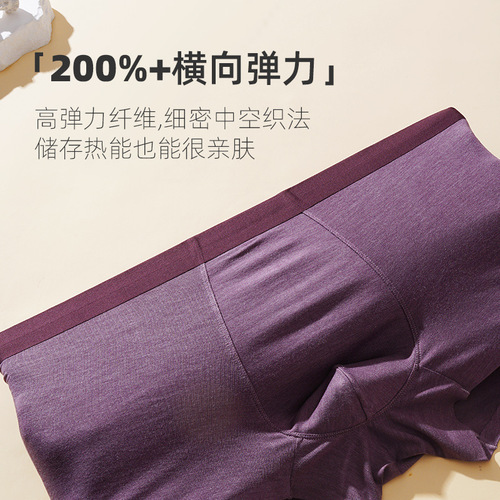 Men's winter cotton-feeling underwear with velvety electric wire, flat-bottomed, invisible, quick-drying four-sided drawers wholesale