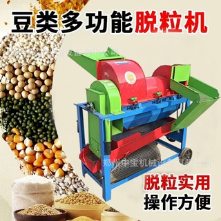 新款打玉米机家用玉米大豆黄豆高粱苞谷全自动打谷子多功能脱粒机