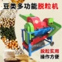 自动新款多功能家用脱粒机