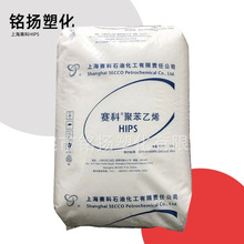 HIPS 上海赛科622P 注塑级高抗冲耐高温食品级塑料原料聚苯乙烯