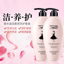 小黑裙洗发水留香柔顺清爽护发素沐浴露套