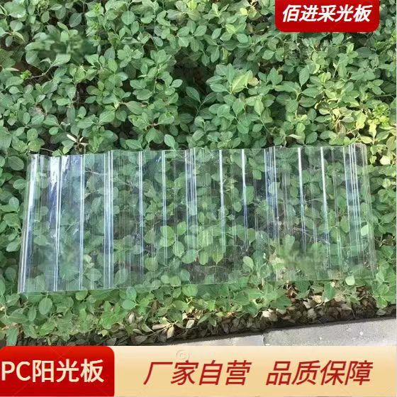 厂家批发PC耐力板透明采光板防紫外线阳光板户外遮雨遮阳雨棚车棚