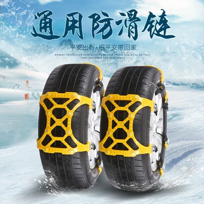 snow mud climbing artifact – Tire snow chain