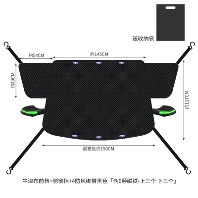 Car front windshield sunshade, Car snow shield - oxford-fabric-front-snow-shield-with-6-magnets-and-green-reflective-strips