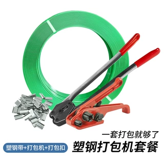 定制塑钢打包带1608/1610/1910/1207/2510纸箱砖头石材塑料捆绑带