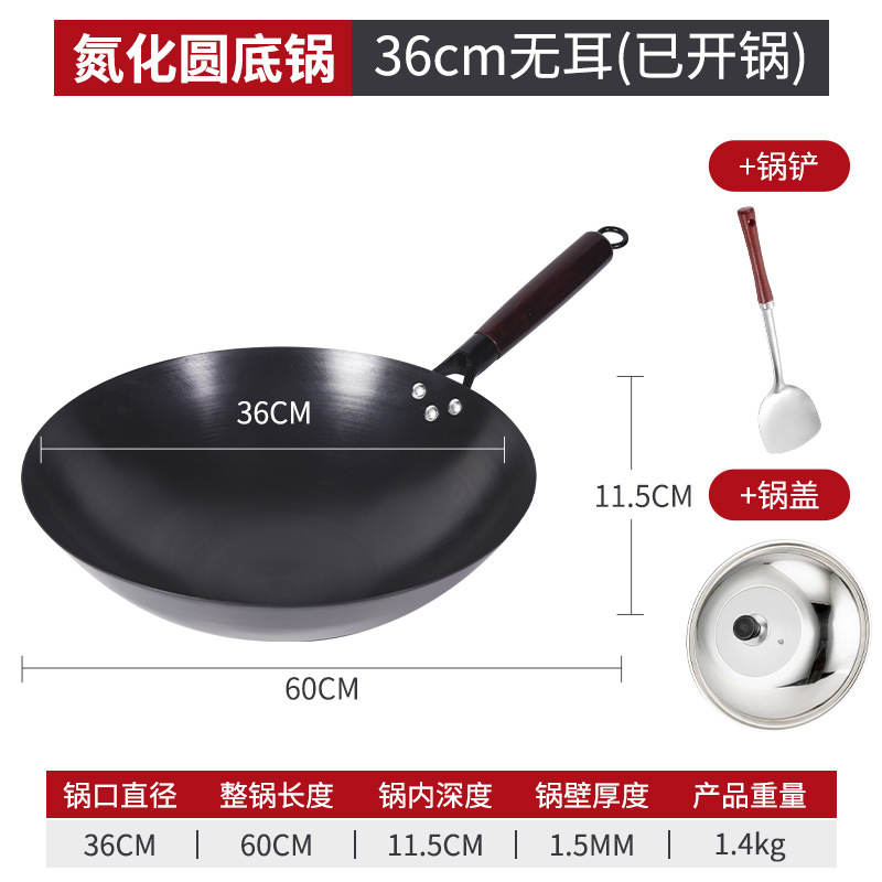 36cm 둥근바닥 질화냄비 [귀없음] + 뚜껑 + 주걱