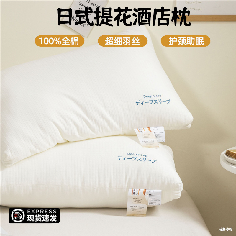 綿枕 5 つ星ホテル純綿枕コア学生男性と女性の頚椎枕家庭用睡眠ソフト枕低反発|undefined