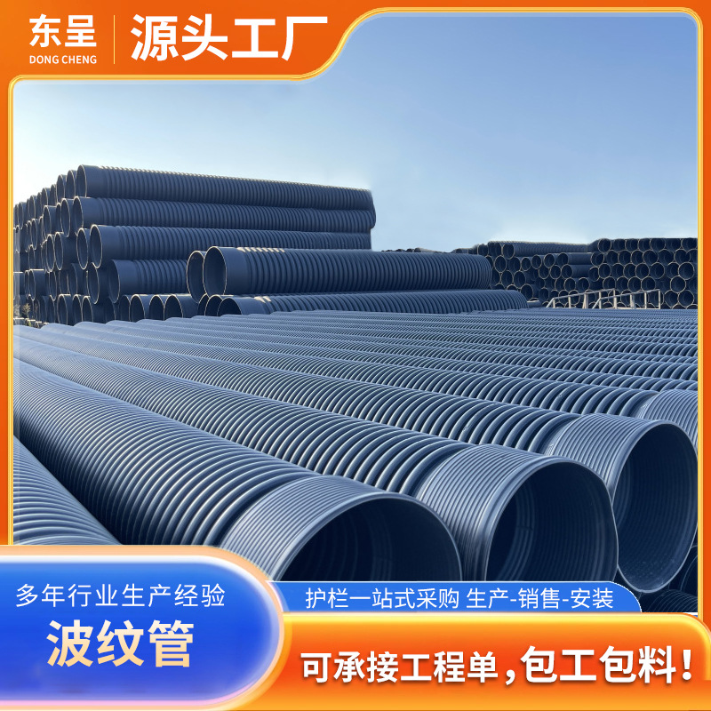 排涝双壁波纹管 大口径市政下水道排水管 公路涵洞通道宁波厂家