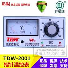 �Ϻ������ؿ؃x��TDW-2001 E�� ָᘜض��{���x �ضȿ�����