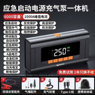 All-In-One New Multi-Functional Portable – Hava nasosu - buwei-n10-all-in-one-machine-6000-mah-smart-clip-bag