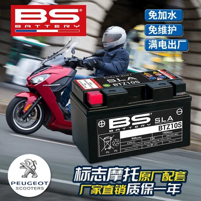 Car battery/battery 12v suitable for Yamaha