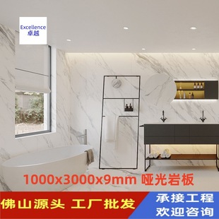Foshan Source Manufacturer Wholesale 3000X1000X9Mm Matte Slate Background Wall Wall Floor Home Decoration
