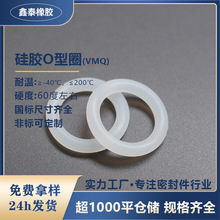 硅胶O型圈 耐高温胶圈 线径1mm 广州 白色红色现货