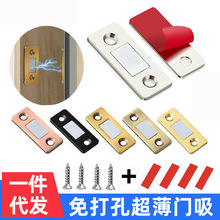 隐形超薄免打孔磁吸强磁推拉门磁碰吸衣橱柜房抽屉门移动柜门磁吸