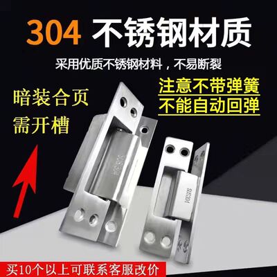 304 Dark outfit Hinge stainless steel Invisible door hinge fold Hidden 120 Wooden doors Large thickening