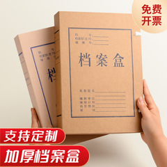 メーカー直販クラフト紙ファイルケース無酸紙ファイルケース資料ケース証明書収納ケース牛カードファイル卸売り