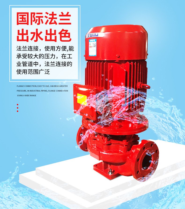 自动喷淋增压泵