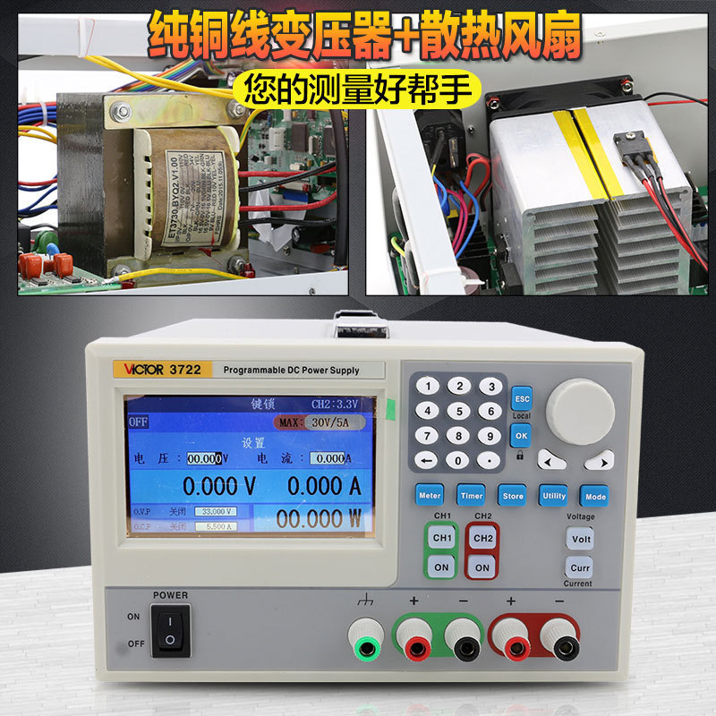 胜利VictorVC3721/3722/3731/3732三通道可编程线性直流稳压电源