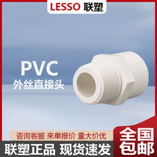 ��pvc��zֱ�ӽoˮ����ֱ��4��20��z�ݼyֱͨ���25 32ֱ��