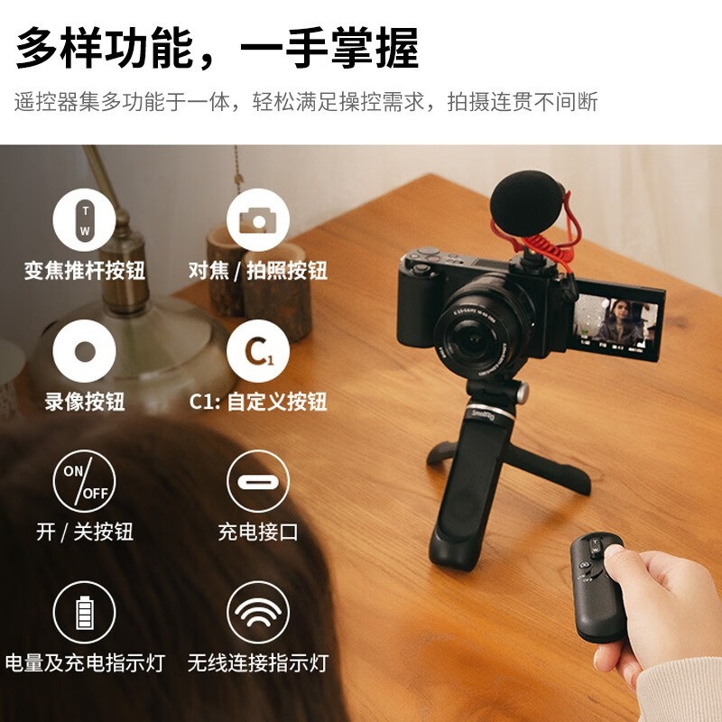 Smog (SmallRig) applicable to ZV-E1 A6700 shooting handle multi-function Bluetooth camera mobile phone v