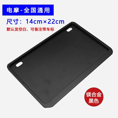 Nömrə qabı: Electric Motorcycle License Plate Frame Modification - no-9-electric-motorcycle-closed-black