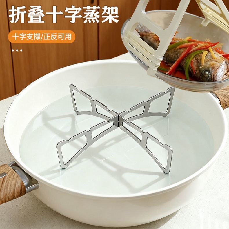 Folding Cross Steaming Rack for Home Kitchen Pot Rack, Steaming Vegetable Rack, Outdoor Camping Barbecue Pot Rack, Heat-Insulating and Water-Proof Support Rack