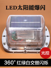 亿达船用LED太阳能驱兽航标网标灯示位灯信号灯定位灯闪光三色灯