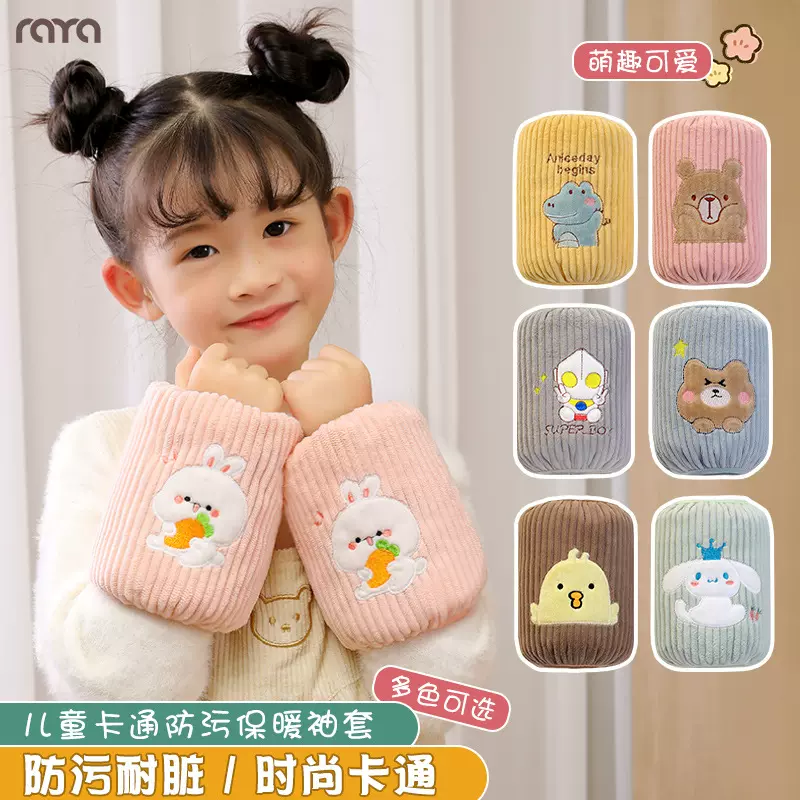 儿童袖套宝宝儿童套袖婴幼儿可爱婴儿女秋冬男卡通小孩护袖小袖头