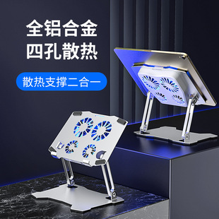 Cross-Border Popular Aluminum Alloy Folding Notebook Tablet Cooling Bracket Quad-Core Hurricane Tablet Cooling Bracket