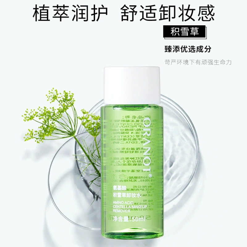 Орано Снеговая вода для снятия макияжа глаза, губы и лицо три в одном крем для снятия макияжа нежный и не раздражает чувствительные мышцы лица