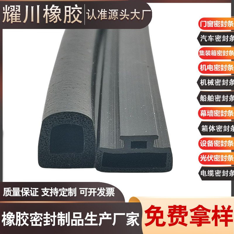 定制汽车门窗耐老化磨损腐蚀防水尘固定防撞epdm橡胶止水带