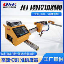 工厂龙门式全自动钢板钢材切割机便携式数控等离子空压机