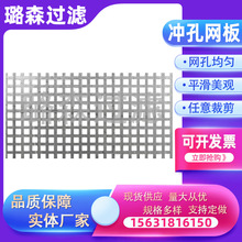 定制穿孔网板打孔网圆孔筛网通风散热装饰网板304不锈钢冲孔板