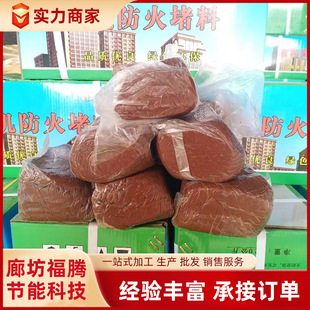 Fireproof Clogging, Fireproof Clay, Wire and Cable Construction Clay, Supply Cable Sealing Clay, High Temperature Resistance