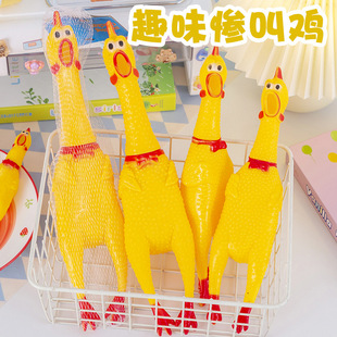 Large Screaming Chicken Stress Relief Toy Chicken Squeaky Chicken Stress Relief Chicken Screaming Chicken Novelty Toy Hot Sale on Street Stalls