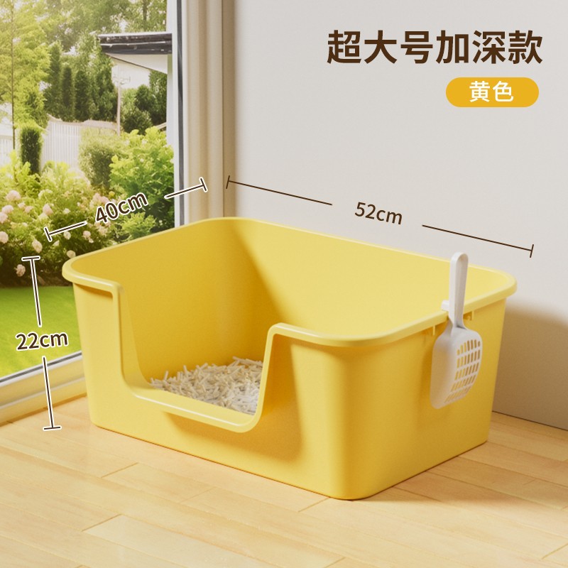 (업그레이드 및 확장) 52CM 노란색 [무료 고양이 쓰레기 국자]
