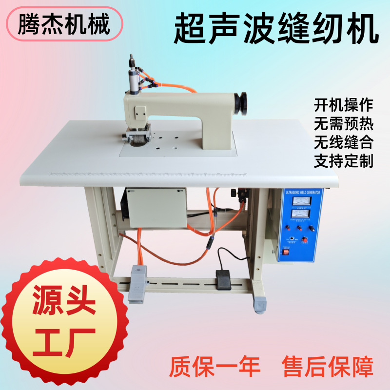 高效节能窗帘超声波滚花边设备无纺布超声波封边缝纫机全自动