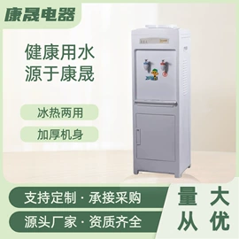 饮水机;台式净饮机;冷水机