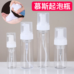 プッシュ式洗顔料泡立て器シャンプー手洗い液ムース発泡スチロール専用泡立て神器分注瓶