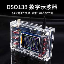 DSO138数字示波器套件diy兼容F103C8T6单片机焊接组装YH-138