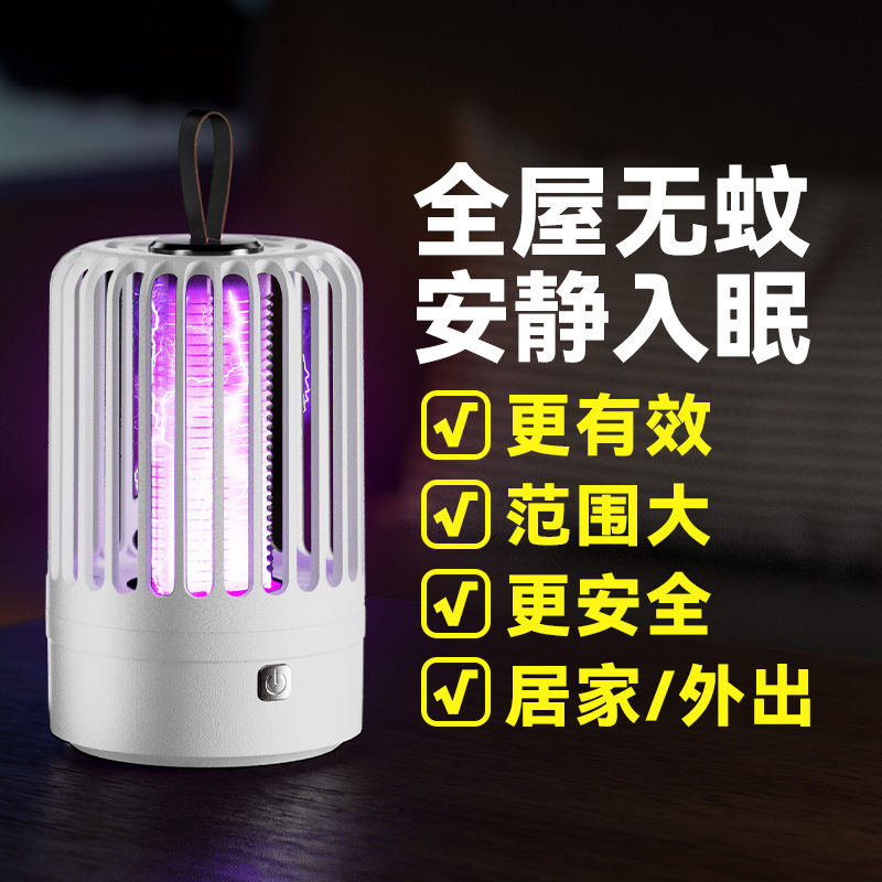 新款紫光诱蚊电击灭蚊灯 家用商用挂壁桌面便携充电户外LED灭蚊器|undefined