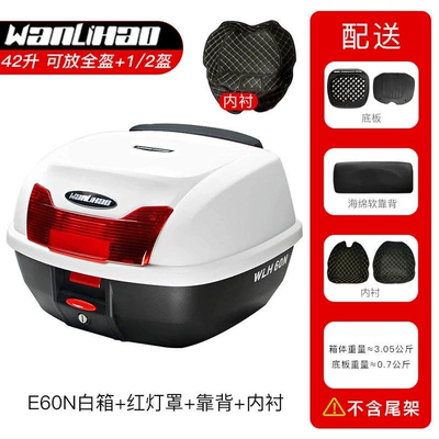 42-Liter Wanlihao E60N Motorcycle, Motorcycle trunk - e60n-white-box-red-lampshade-backrest-lining-42l